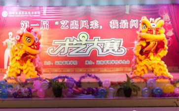 運輸管理學院成功舉辦 “藝出風采，我最閃亮”2016級新生才藝大賽